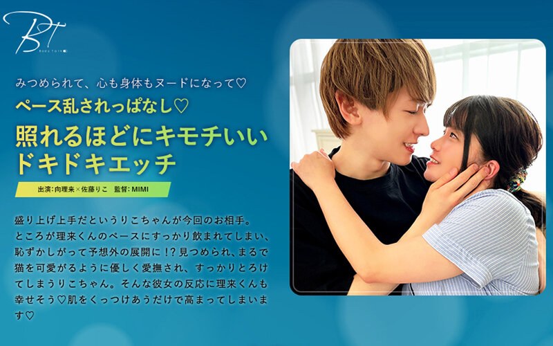 佐藤りこ おすすめ作品ガイド【2026年版】｜巨乳の魅力が詰まった人気女優