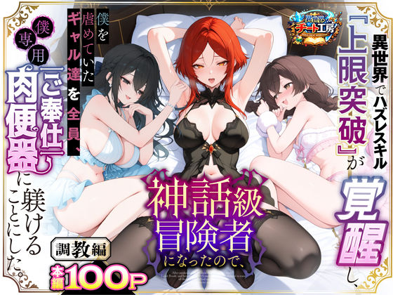 2026年3月第4週 FANZAウィークリーAI同人ランキングTOP20｜今週売れてるAI生成同人作品を徹底紹介