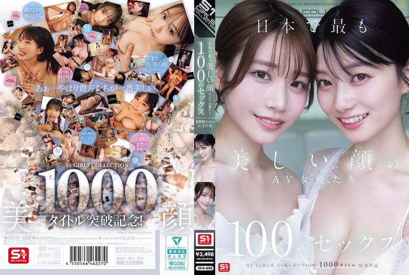 【総勢100名】S1 GIRLS COLLECTION 1000タイトル記念作品レビュー｜日本で最も美しい顔のAV女優たちが集結した462分の超大作
