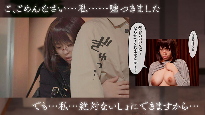 【実写化】絶対、ナイショにできますよ～地味巨乳むちむち後輩が彼女持ちの俺に迫ってきてドスケベ浮気生中出し～原作 夢木ばなな 主演 花柳杏奈 2