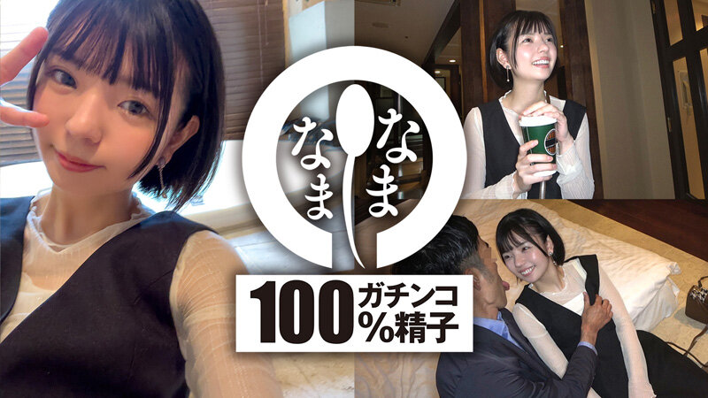 はじめての真正中出しデート 膣奥に本物ザーメン3発注入 ゆうか 1