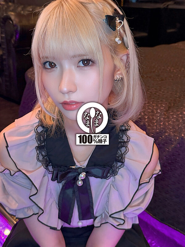 初めての真正中出し解禁5発 地雷ギャルが大嫌いオジと生輪 希咲那奈 1