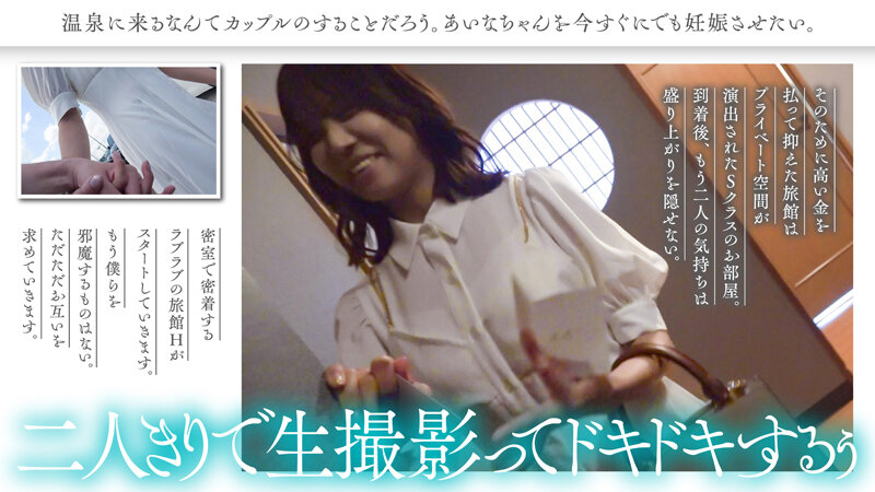二人きりの真性中出し温泉旅行 並木あいな 5