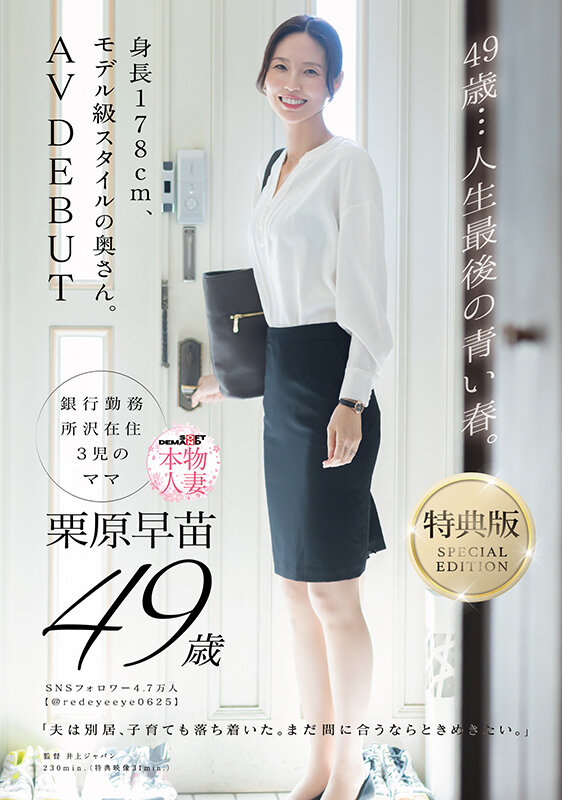 栗原早苗おすすめ単体作品TOP5｜人気出演作を徹底レビュー 1