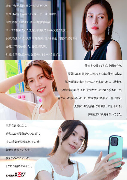 【特典版】49歳…人生最後の青い春。身長178cm、モデル級スタイルの奥さん。AV DEBUT 栗原早苗 4