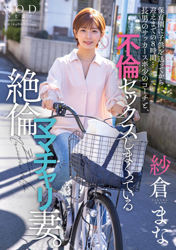 紗倉まな デビュー13周年ベスト9時間25分レビュー｜究極の13作品を凝縮した至極の総集編 6