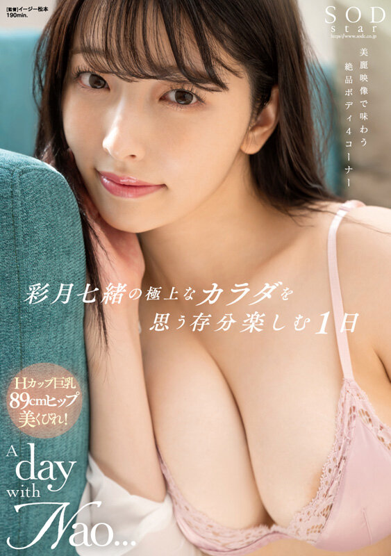 ゆるふわ系保育科女子大生 やさしい笑顔・Hカップ・くびれで癒される10時間！18作品18本番 彩月七緒 3
