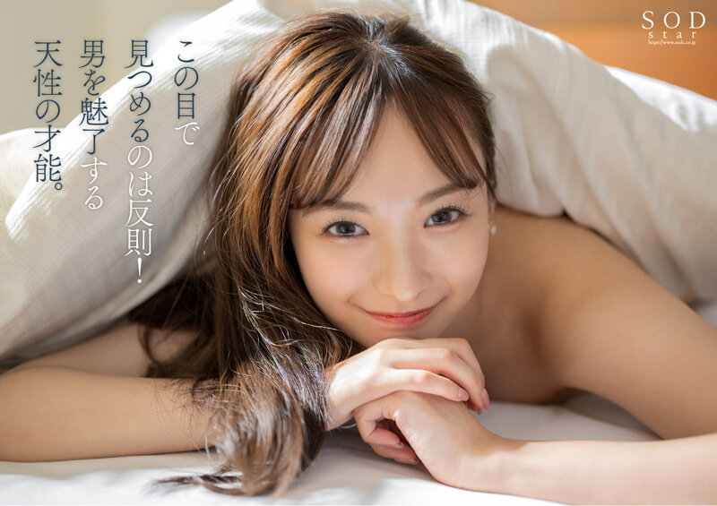 芸能界引退後、即AVデビュー 渚恋生【圧倒的4K映像でヌク！】 4