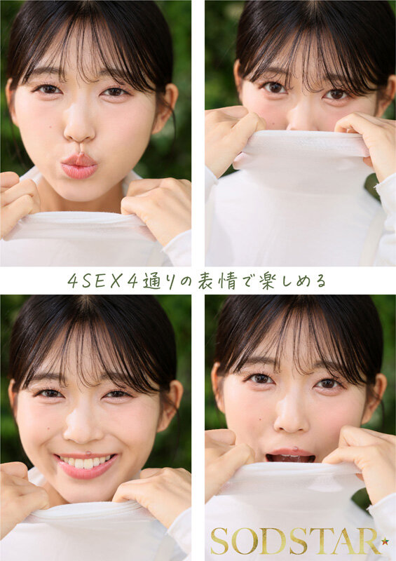 【七瀬温】1泊2日ねっとり4SEX徹底レビュー｜SODSTARが贈る濃密ドキュメント作品の魅力 2