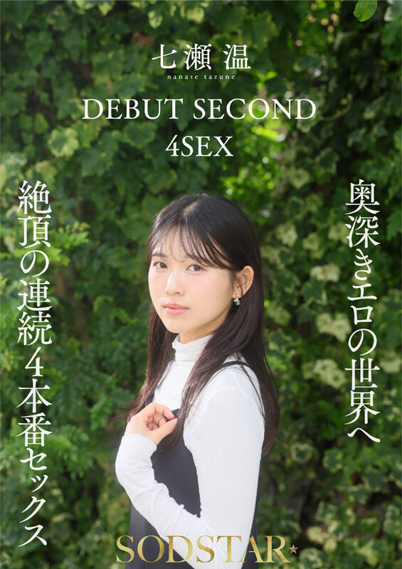 【七瀬温】1泊2日ねっとり4SEX徹底レビュー｜SODSTARが贈る濃密ドキュメント作品の魅力 9