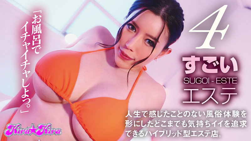 超風俗6シチュエーションSPECIAL 永井マリア×風俗大手スターグループ6店舗プレイ完全網羅 4