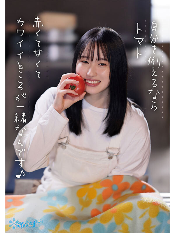 新人！kawaiiデビュー農業女子 川上しずく 大自然の力を味方につけた元気いっぱい農業エリートAVデビュー 3