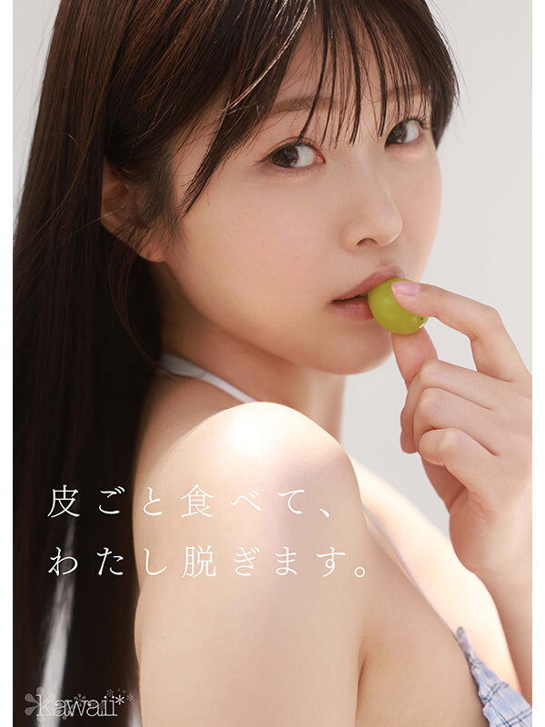 1億分の1 美少女 青坂あおい AV DEBUT 日本国民の中で、とてもシャイで、とても素朴で、とてもエッチな、アダルト新人は、彼女だけ。 5