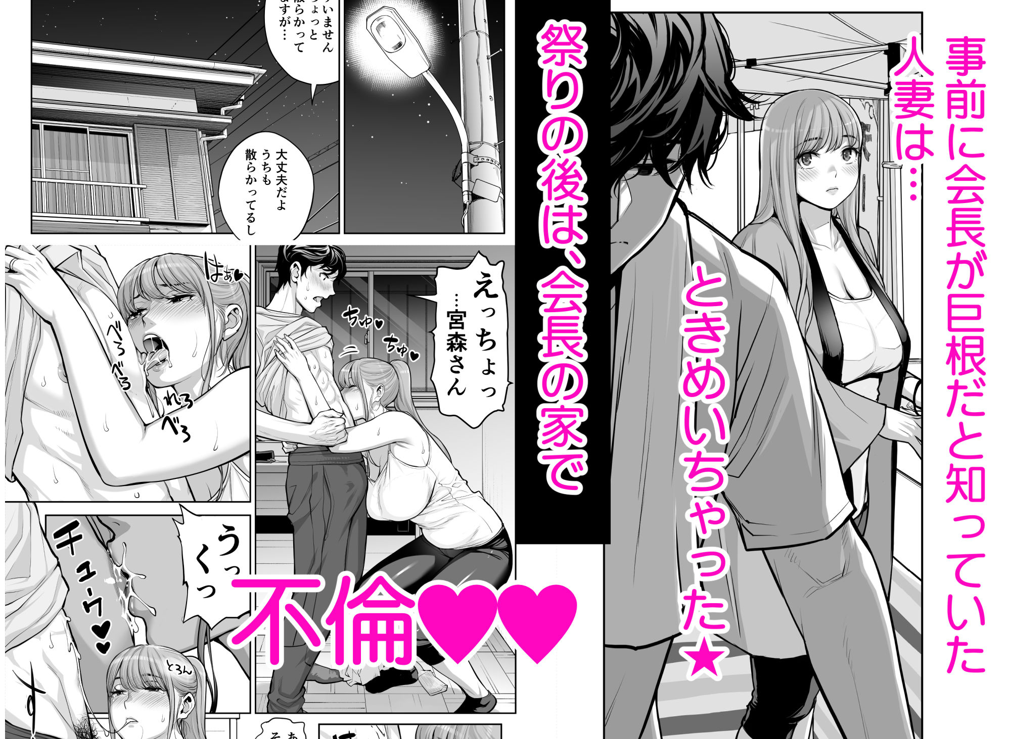 【同人レビュー】自治会の人妻はとてもHでした。4 夏祭り元実行委員宮森千鶴編 3