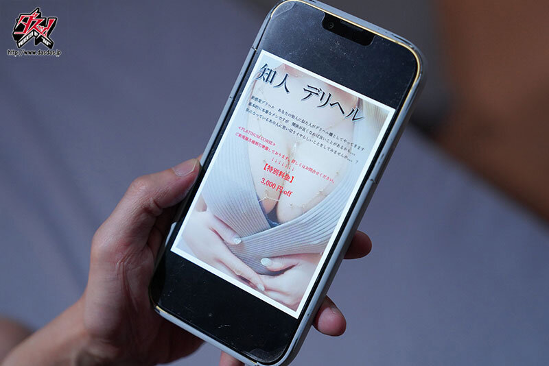 知人デリヘル。本番ナシのデリヘル呼んだら、高圧的な先輩がやってきた。 天羽りりか 2