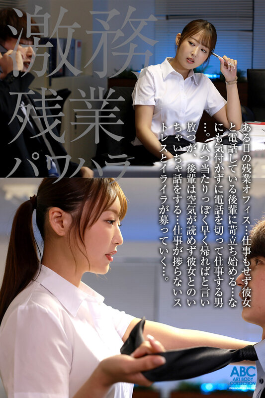 性欲限界！不満限界！ストレス=性欲の限界OL 無能部下のデカ●ンを痴女フェラと見下ろし騎乗位で搾り取る激情SEX 葉月まゆ 2