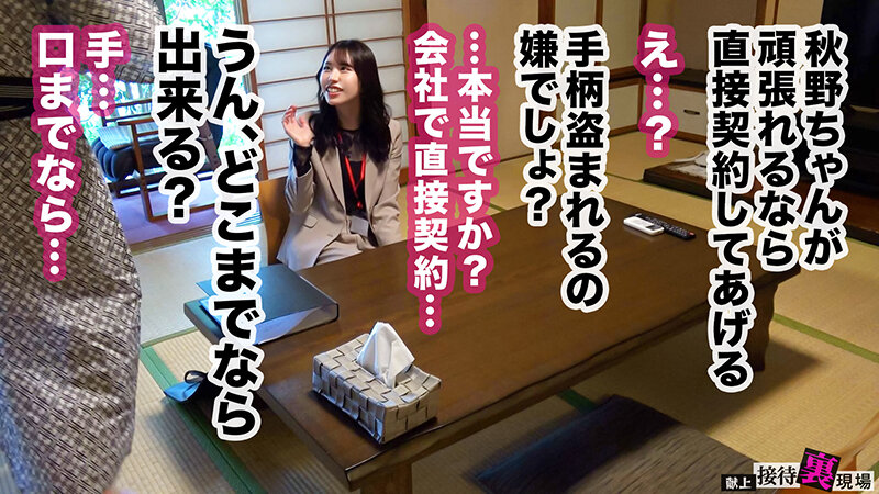 【この女、仕事の為なら何でもする。】営業部エースの人妻生保レディ上納w上司に売られ怒り覚醒！極上G乳で大型契約奪取ww浴衣で乱れイキ狂う湯けむり不貞性接待www:Case.9_秋野さん（28） 佐野秋帆 4