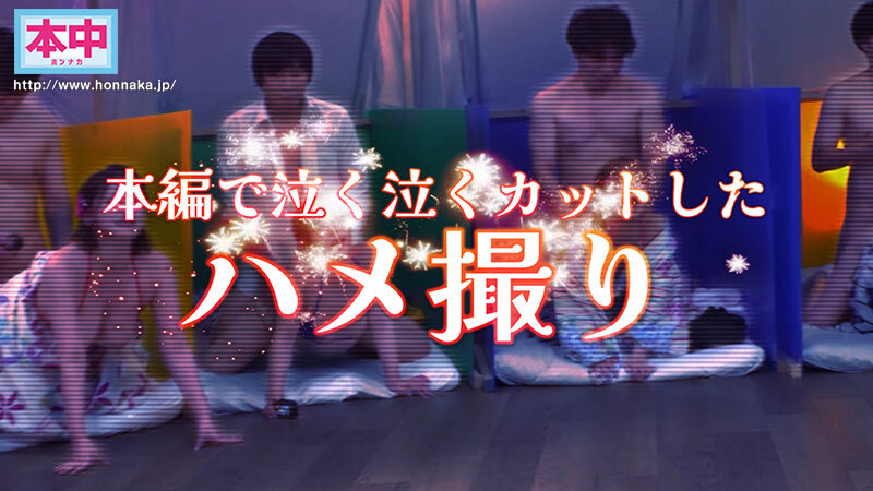 【レビュー】本中夏の大共演完全版8時間 — 智子P撮影の未公開オナニーまで網羅した中出しハーレム超大作 7