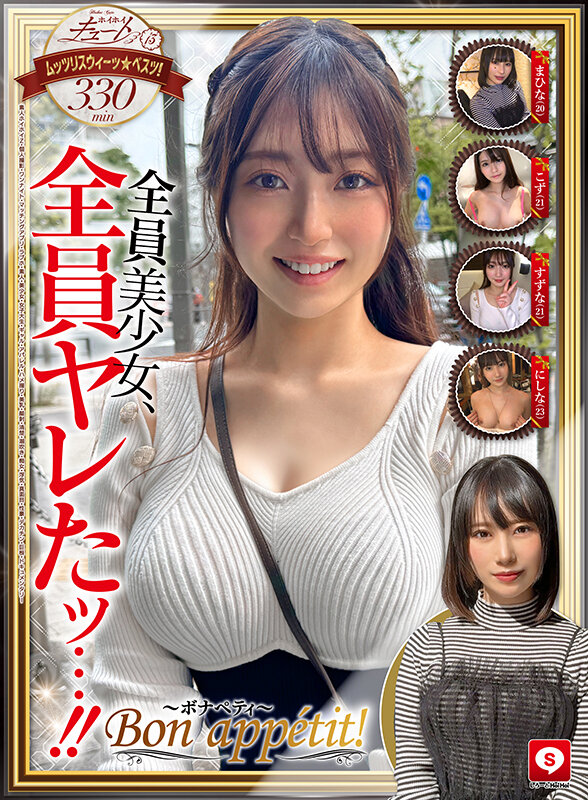 ホイホイキュート＃13素人ホイホイZ・個人撮影・ワンナイト・マッチングアプリ・ラブホ・素人・美少女・女子大生・ギャル・アパレル・ハメ撮り・美乳・顔射・清楚・潮吹き・痴女・浮気・真面目・性豪・デカチン・巨根・ドキュメンタリー 1