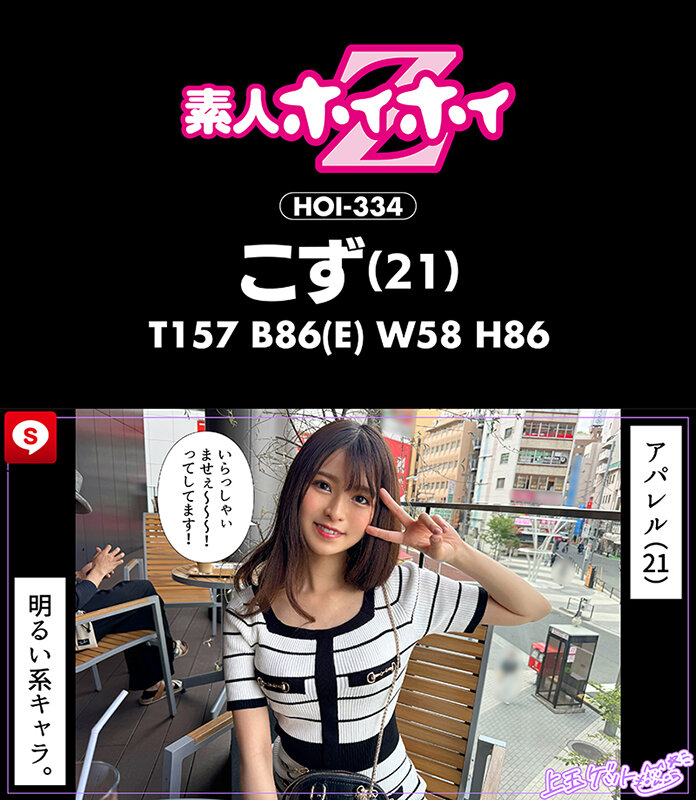 【レビュー】ホイホイキュート#13 — 素人美少女たちとのリアルな邂逅を340分収録した意欲作 7