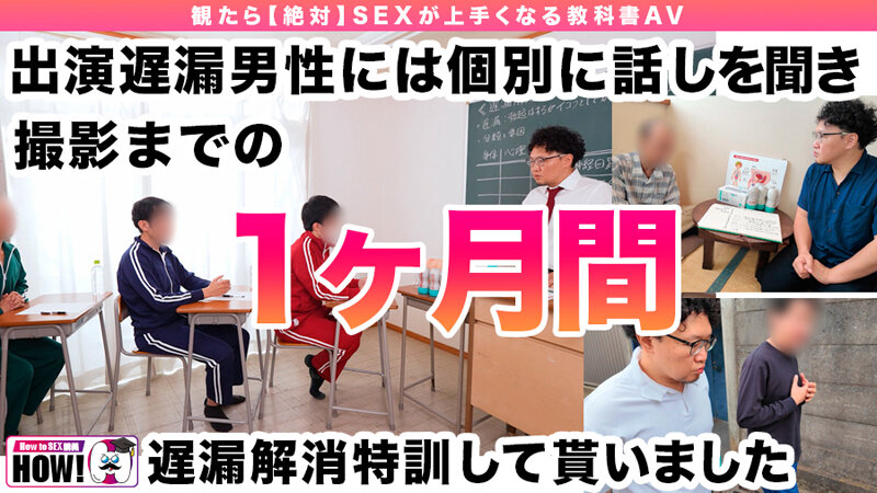 How to 学園 観たら【絶対】SEXが上手くなる教科書AV 【遅漏解消編】 花柳杏奈 5