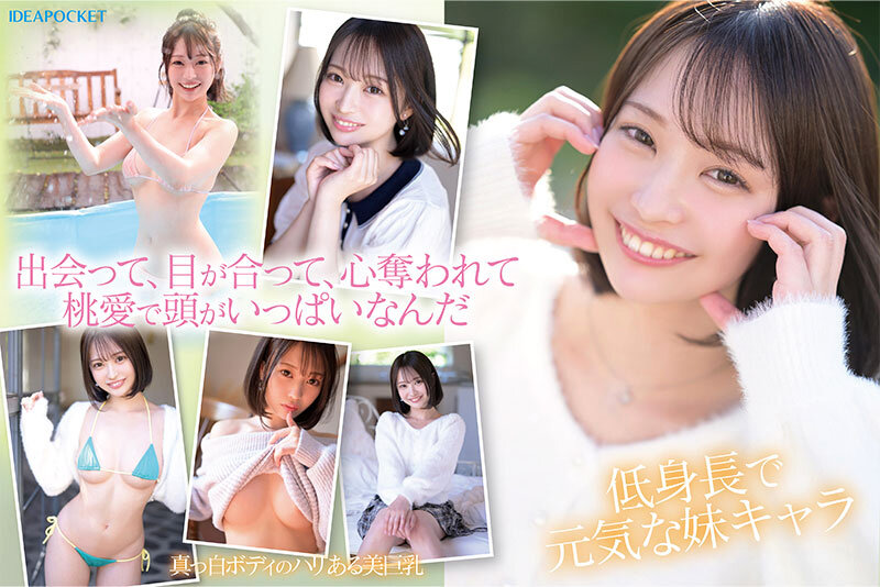 30，000人が応募した日本一可愛い学生を決めるミスコンファイナリスト！！ FIRST IMPRESSION 187 堀北桃愛 3