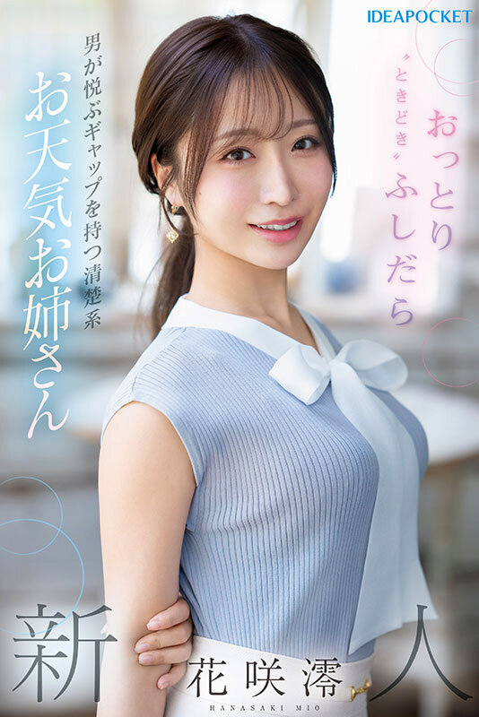 2026年3月31日 FANZAデイリーランキングTOP20｜今日最も売れた人気AV作品を徹底解説 11