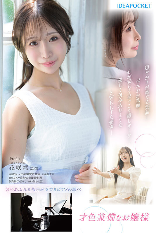 2026年3月31日 FANZAデイリーランキングTOP20｜今日最も売れた人気AV作品を徹底解説 12