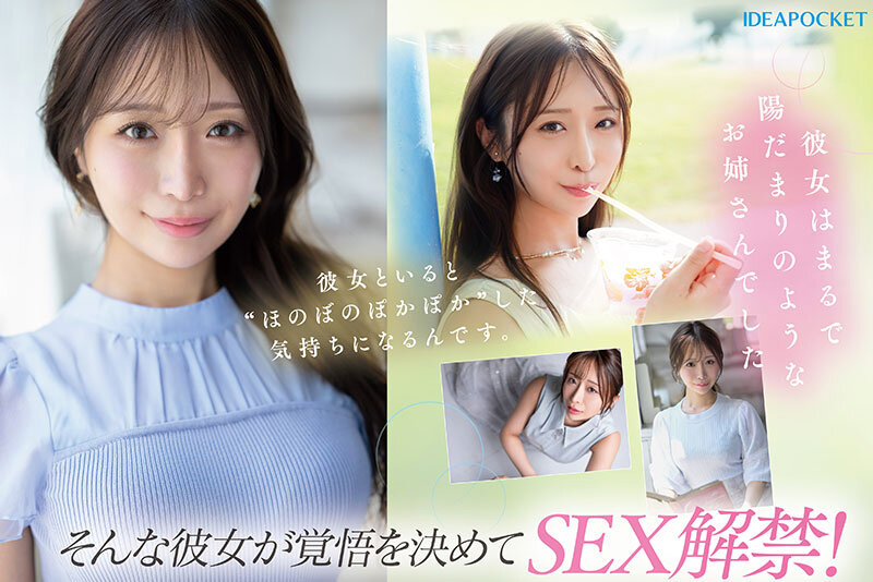 2026年3月31日 FANZAデイリーランキングTOP20｜今日最も売れた人気AV作品を徹底解説 15