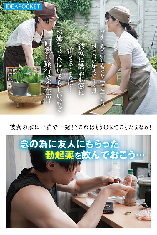 清楚でおっとりした彼女のお姉さんのふしだらオナニーを見てしまった僕は理性崩壊!目の前に彼女がいるのに何度射精しても暴走激ピストンが止まらない… 花咲澪 1