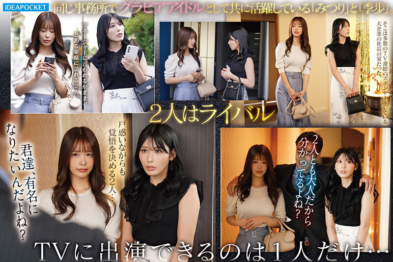 【レビュー】長浜みつり×金松季歩が堕ちる媚薬ハーレム｜一流グラドル2人の濃厚キメセクを徹底分析 1