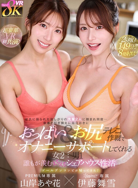 【VR】kawaii＊8KVRベストSEXシーン1コーナー丸ごとノーカット収録まだまだ原石、たくさんいます！推しが見つかる大ボリューム1000分オーバー 1