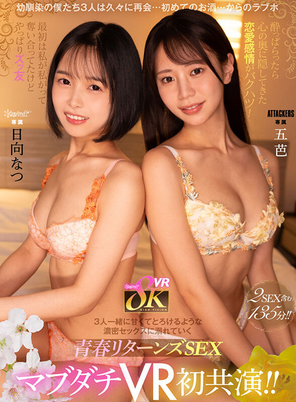 【VR】kawaii＊8KVRベストSEXシーン1コーナー丸ごとノーカット収録まだまだ原石、たくさんいます！推しが見つかる大ボリューム1000分オーバー 3