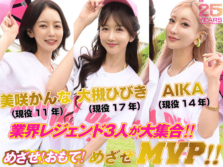 【VR体験レビュー】MOODYZ25周年記念SP『うらバコバコバスツアー2025VR』— レジェンド3名と繰り広げる162分の濃密ハーレム体験 2