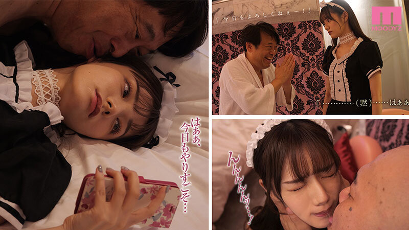 塩対応なP活娘を理解らせるっ！ねっちょり涎接吻と復讐ピストンで朝までイカせて顔射メイドにしてヤルッ！ 宮下玲奈 3