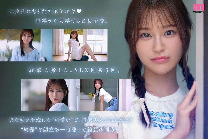 新人 は・た・ち 透明肌美Cute. キレカワ少女なのに…’スケベ可愛い’ギャップの超原石 白石なみ 1