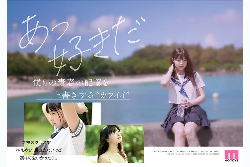 井上もも 奇跡のザ・原石 AV DEBUT 5