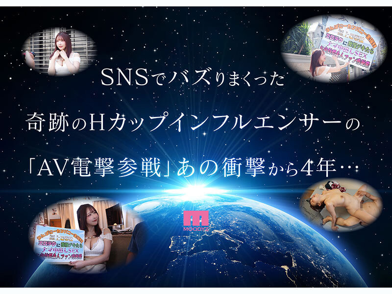 うんぱにーカンパニー主催！AVデビュー4周年記念！！ ファンの自宅に突撃訪問 ご奉仕エロテクに我慢デキたらナマ中出しSEX素人ファン感謝祭 うんぱい 1