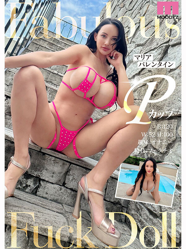 新人 ペタトンPカップダイナマイトBODY専属 マリアバレンタインAV Debut！ 2