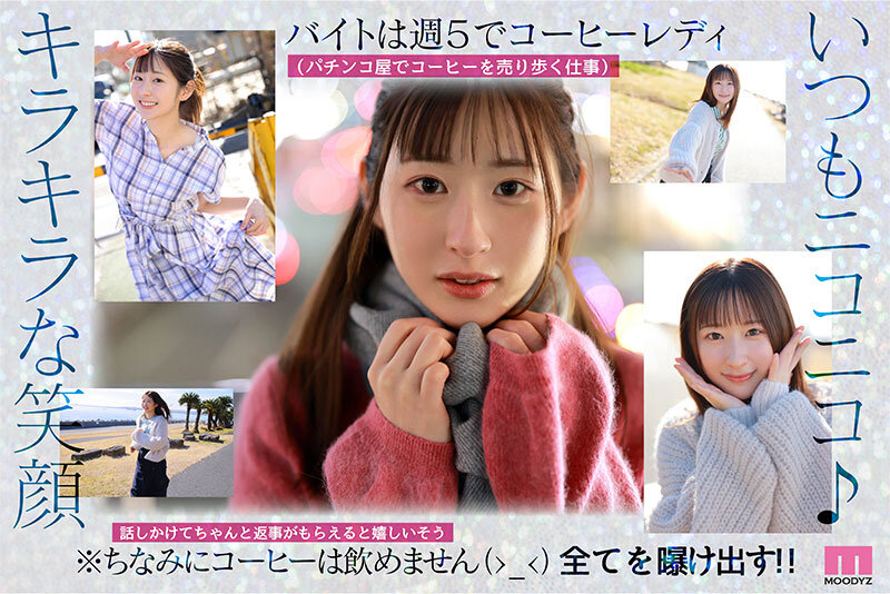 新人 光属性の次世代AV女優！眩しい笑顔のSEXの逸材 専属 一ノ瀬あおいAV Debut！！ 2