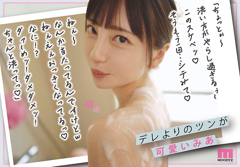 祝・7周年記念 強気でツンツンしてるみあに怒られる日常と… 七沢みあ 3