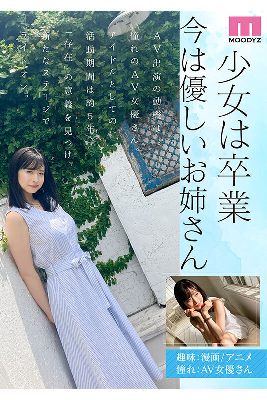 新人 きれいなお姉さんは好きですか？ 専属 白岩冬萌AV Debut！ 3