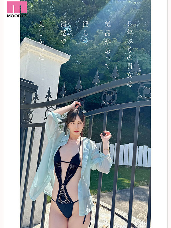 Re:vival 復活 きれいなお姉さんは好きですか？専属 佐々木あきAV Come back！ MOODYZ創立25周年記念 4