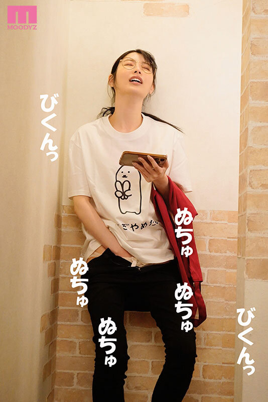 バイト先の地味で陰キャなメガネお姉さんは絶倫痴女モンスター 朝妃りお 2