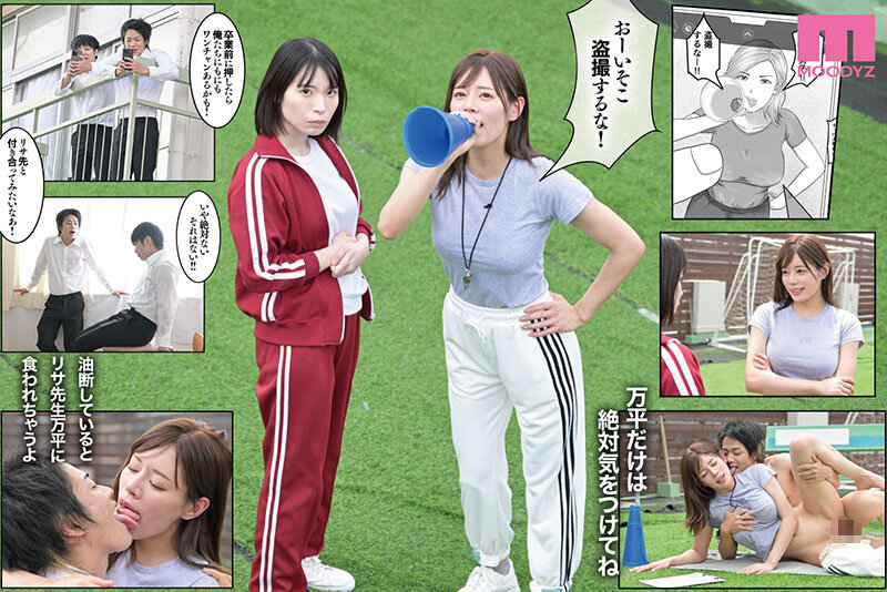 憧れのひとはもう終わり！実写版 3年間憧れ続けた先生が、友人に食われた… 3