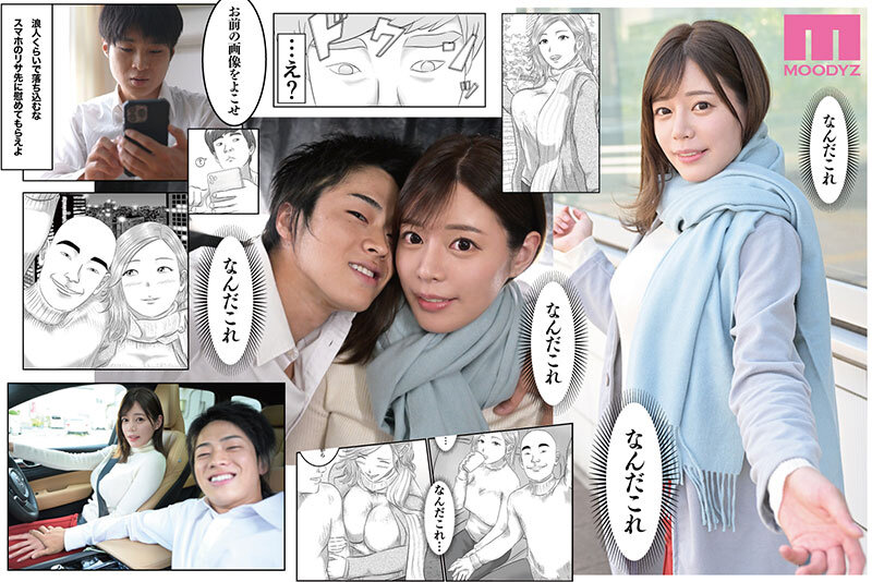 憧れのひとはもう終わり！実写版 3年間憧れ続けた先生が、友人に食われた… 5