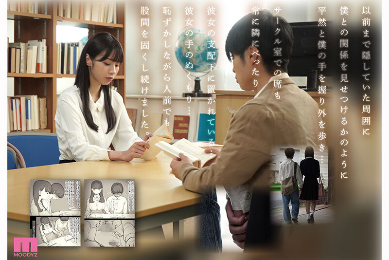 女性優位×徹底責められ 文学女子に食べられる5 兒玉七海 2