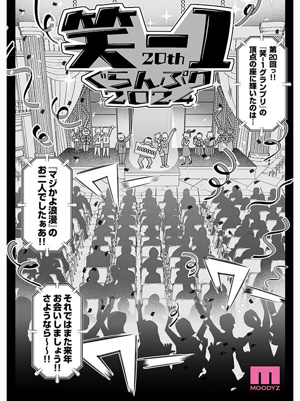 むちむち女芸人は業界みんなの肉オナホ 実写版 枕営業に手を出して口、おっぱい、おま○こ全て使い倒された話 吉根ゆりあ 1