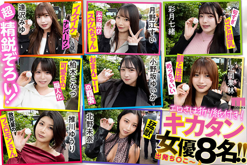 MOODYZファン感謝祭バコバコバスツアー2026 25周年専属大集合!大乱交!大感謝スペシャル! 4