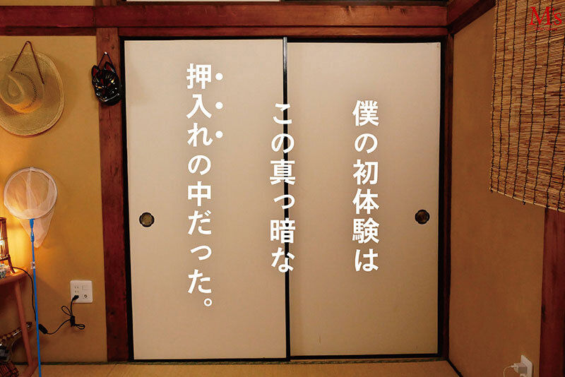 親友の姉ちゃんてなんかエロいよね？ 親友が不在中に押入れの中で黒ギャル姉ちゃんに筆おろしされたエロ過ぎる夏の思い出 流川莉央 2